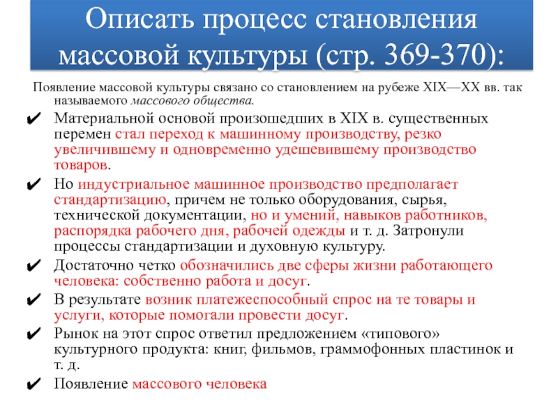 Появление массовой культуры какой тип общества