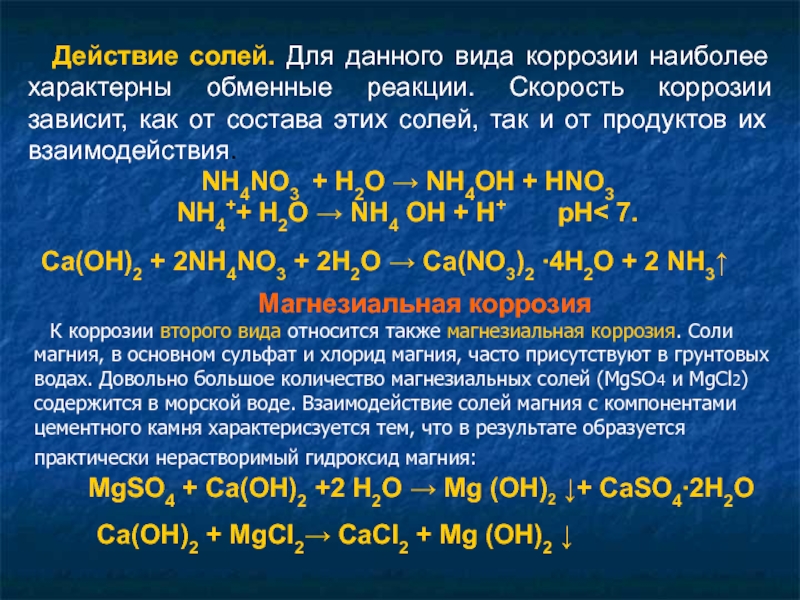 Nh4no3 продукты реакции. Hno3 nh4no3. Nh4no3+h2o. Nh4no3 разложение. Nh4no3=nh4.