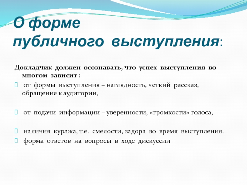 Подготовьте публичные выступления для родительского собрания