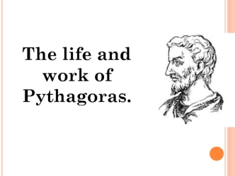 The life and work of Pythagoras