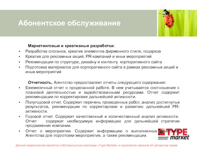 Виды абонентского обслуживания. Абонементное обслуживание. Минусы абонементного обслуживания. Абонементное обслуживание плюсы и минусы.