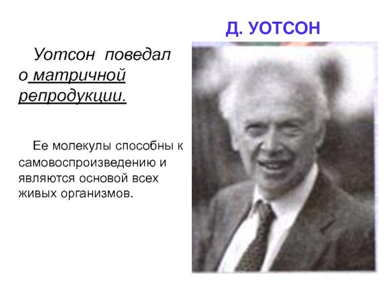 Уотсон американский психолог. Дж Уотсон. Джон Уотсон (1878-1958). Джон Броадус Уотсон. Джордж Уотсон бихевиоризм.