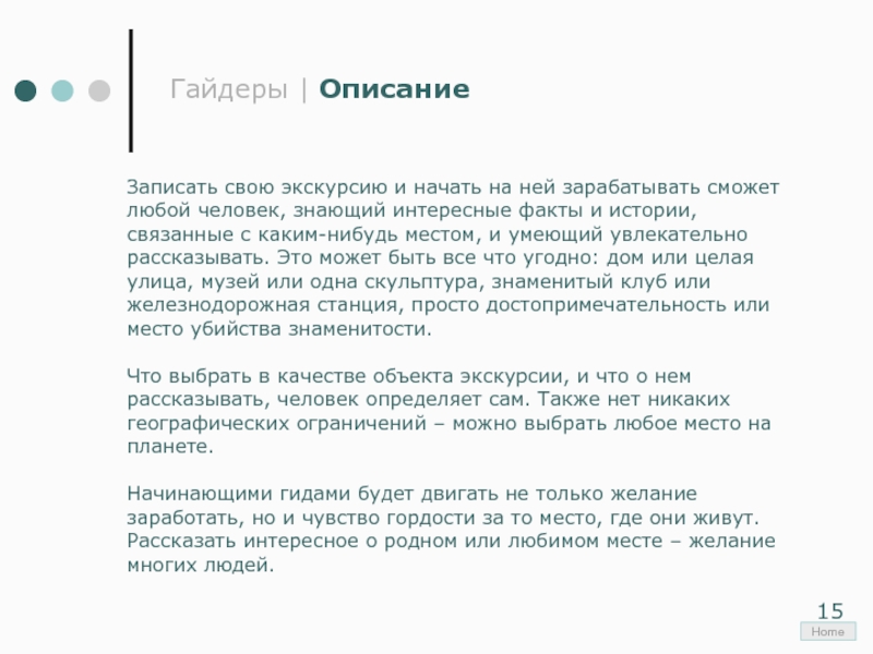 Записать описать. Что можно записать в описание. Запишите описание.