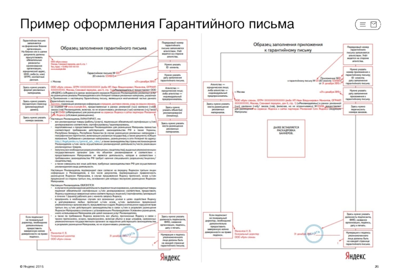 Как оформить гарантию