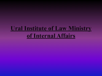 Ural Institute of Law Ministry of Internal Affairs