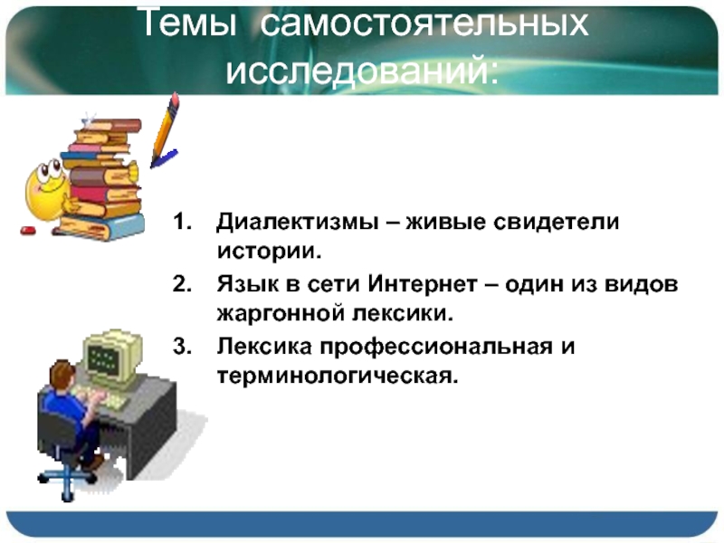 Проект общение как живой свидетель истории