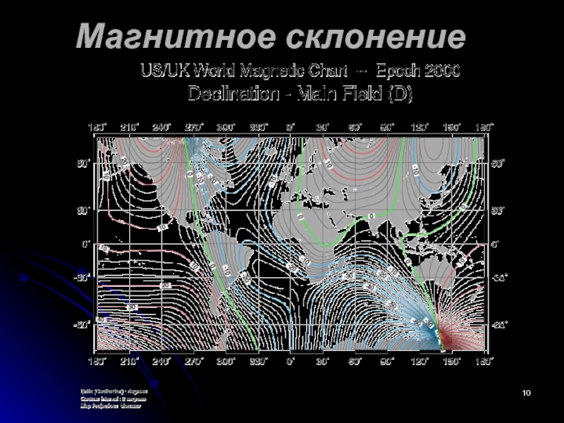 Магнитное склонение на карте