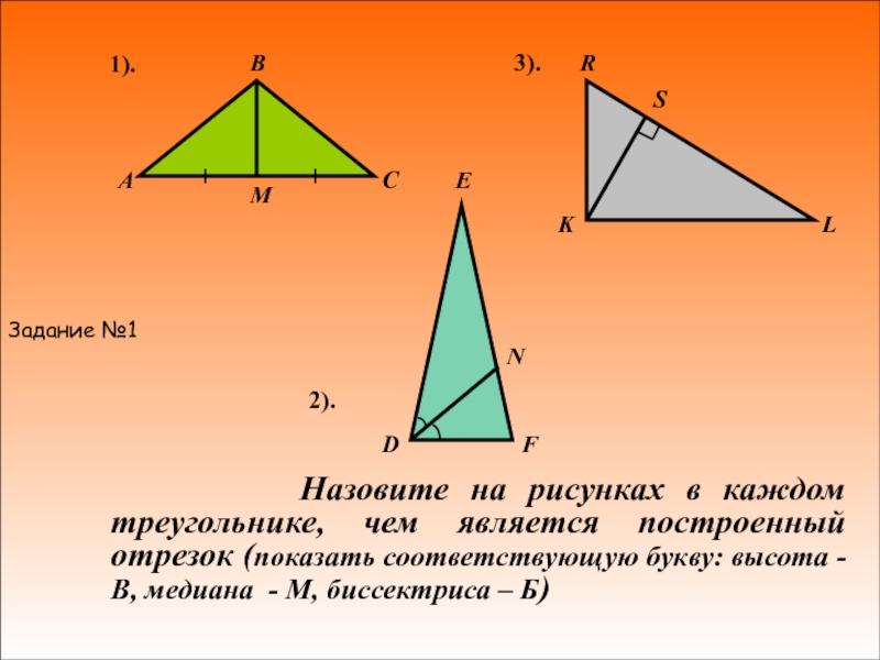 Треугольник bi. Равенство равнобедренных треугольников. Остроугольный треугольник. Признаки равенства равнобедренных треугольников. 3 Признак равенства равнобедренного треугольника.