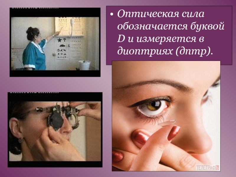 Гигиена зрения и слуха. Экология и гигиена зрения. Гигиена зрения презентация. Гигиена органов зрения презентация. Личная гигиена органов зрения.