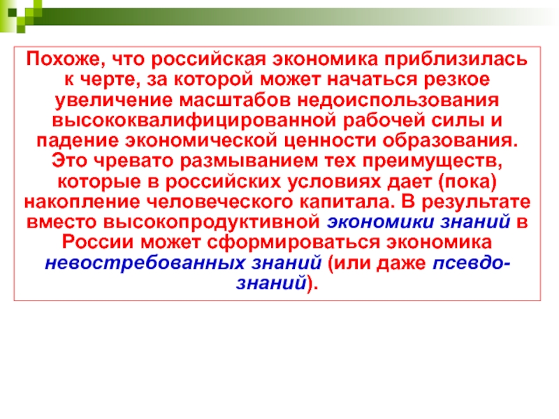 Может начаться. Высококвалифицированный предложения.