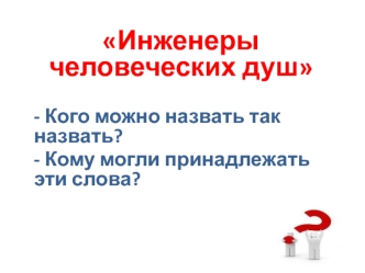 Инженеры человеческих душ: как Сталин использовал искусство, пытаясь помочь социализму стать реальным