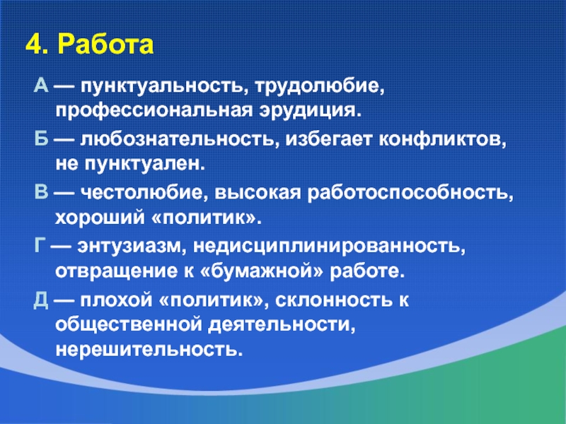 Честолюбие что это. Честолюбие значение слова. Что такое честолюбие определение. Честолюбивый значение. Честолюбие это в психологии.