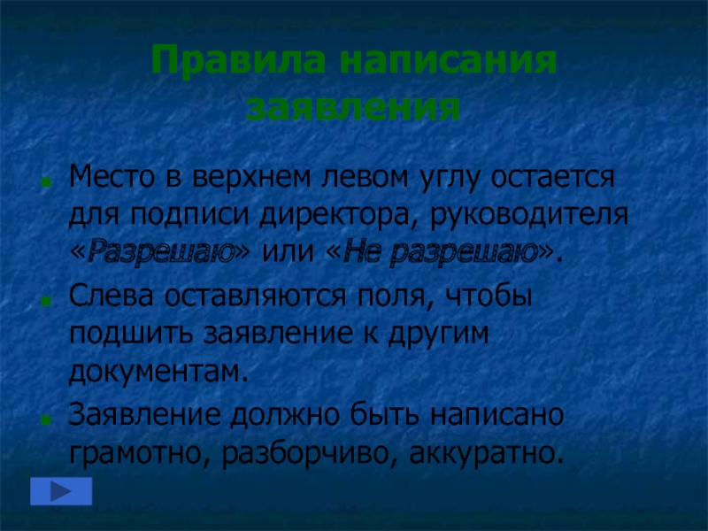 Заголовок обращения. Заголовок обращение.