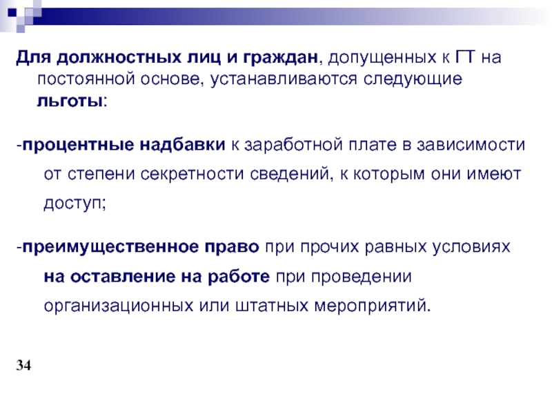 Обнародование и дальнейшее использование изображения гражданина по общему правилу допускаются