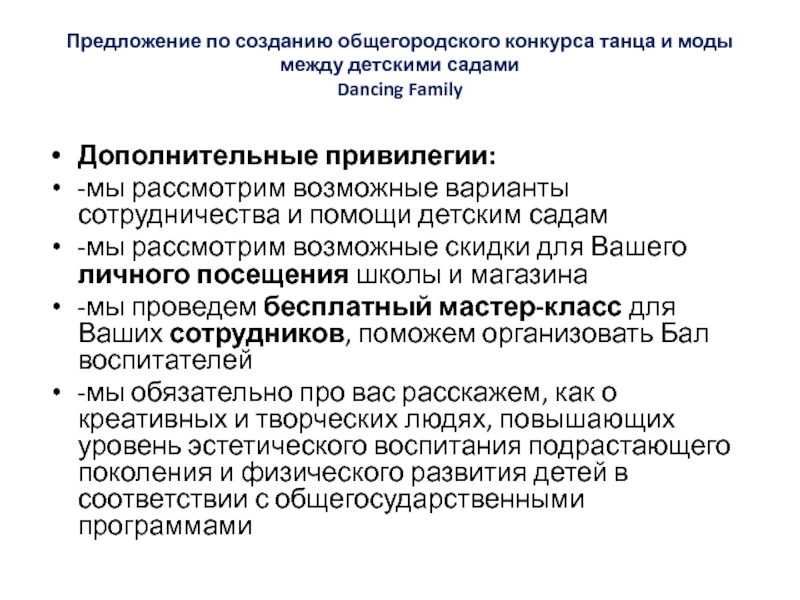 Сад предложение. Полномочия финансовых органов. Полномочия федерального казначейства в области финансового контроля. Бюджетные полномочия финансовых органов. Управление лимитами финансовых обязательств.