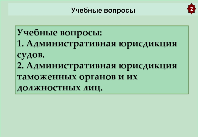 Административные органы