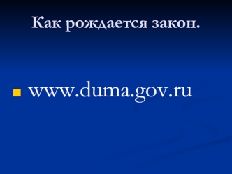 www.duma.gov.ru