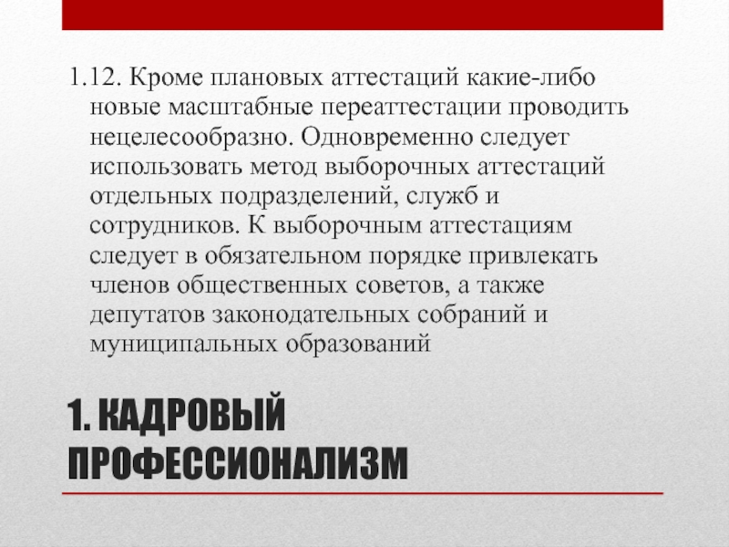 Не целесообразным как правильно. Проводить нецелесообразно.