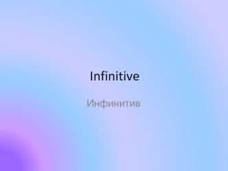 Infinitive