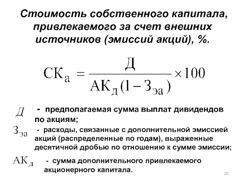 Среднегодовая сумма капитала