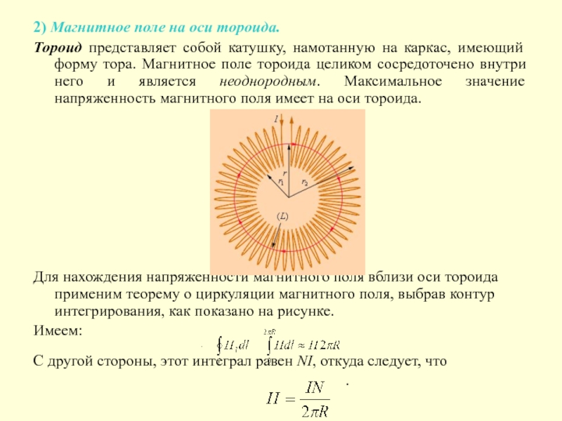 Задачи на напряженность магнитного поля