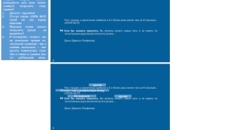 Zavershenie_sinikh_slaydov