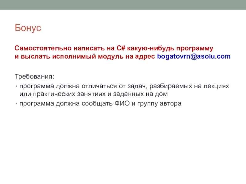 Какую нибудь программу. Какую нибудь программу или что такое.