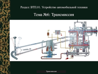 Презантация с сайта www.skachat-prezentaciju-besplatno.ru - 04701554