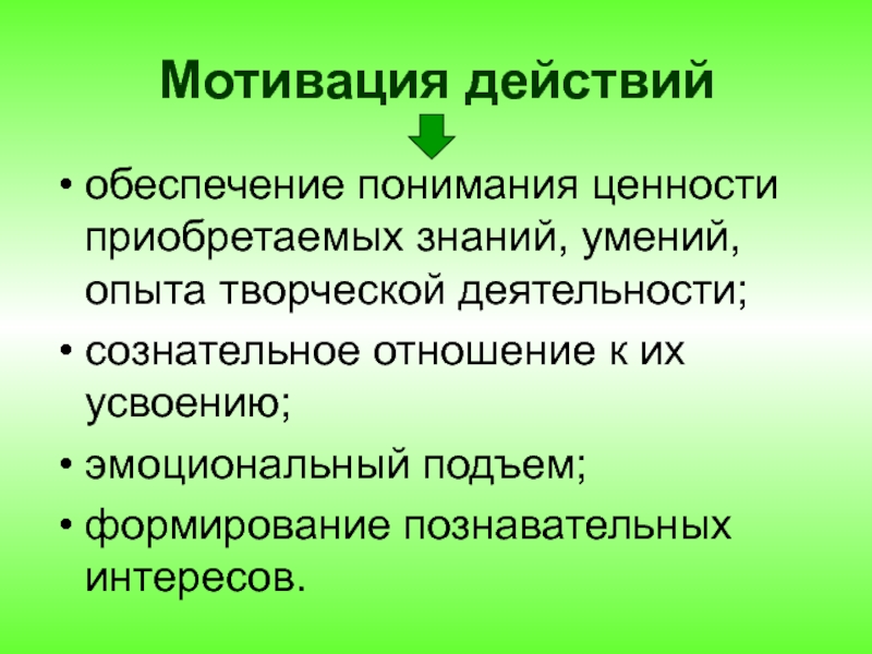 Опыт творческой деятельности. Принципы дегельминтизации. Профилактика дегельминтизации. Виды дегельминтизации. Дегельминтизация это в паразитологии.