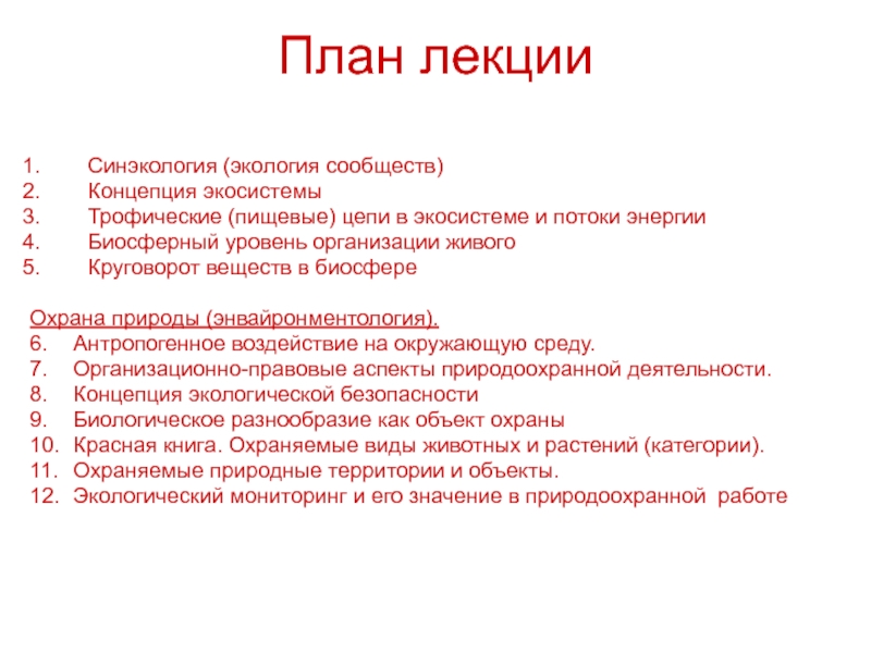 Экономический рост и экологическая ситуация план егэ