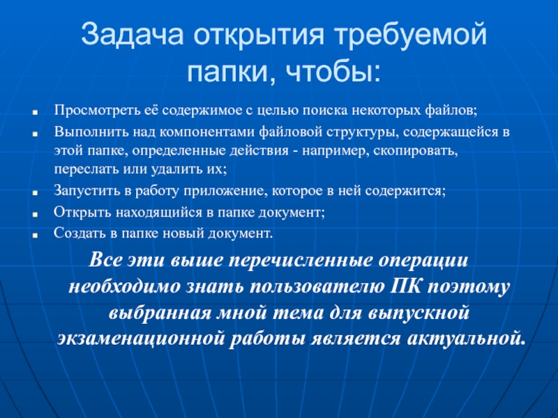 Задача по открытию проекта считается снятой после