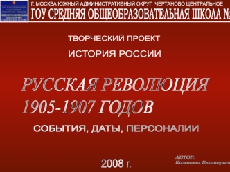 ГОУ СРЕДНЯЯ ОБЩЕОБРАЗОВАТЕЛЬНАЯ ШКОЛА №858