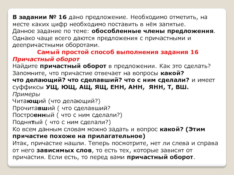 Однако чаще всего. Предложения с дать. Дайте предложения. Предложение с да но. Однако необходимо отметить в предложении.