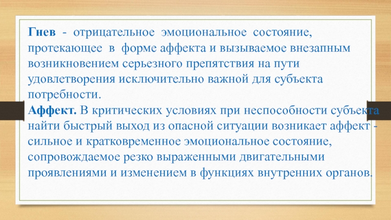 Звук внезапного появления