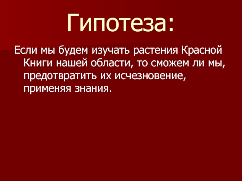 География ивановской области презентация