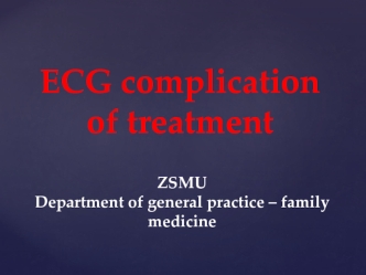 ECG complication of treatment