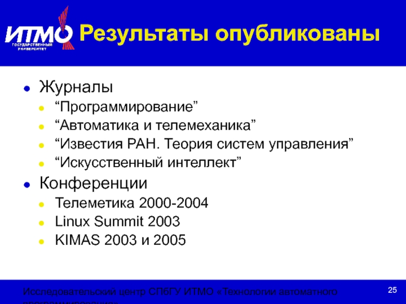 Прикладная математика программирование и искусственный интеллект спбгу учебный план