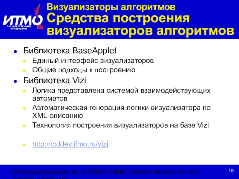 Средства алгоритмов. Технические средства, программные и алгоритмические.. Автогенерация документов. Алгоритм библиотека. Алгоритмические средства информатики.