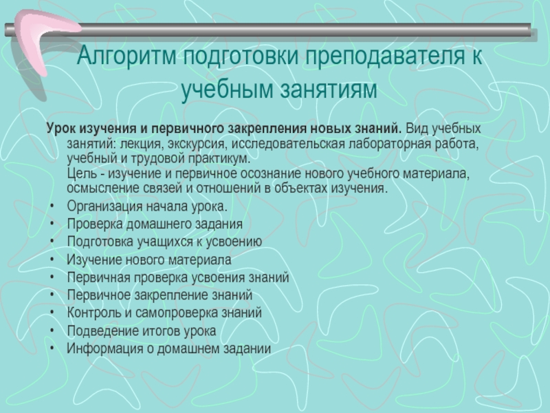 Представьте что вы помогаете учителю оформить презентацию к уроку