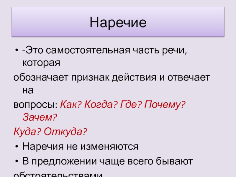 В предложении чаще всего бывает