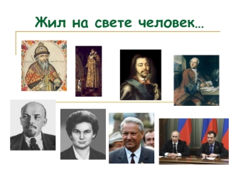 История России