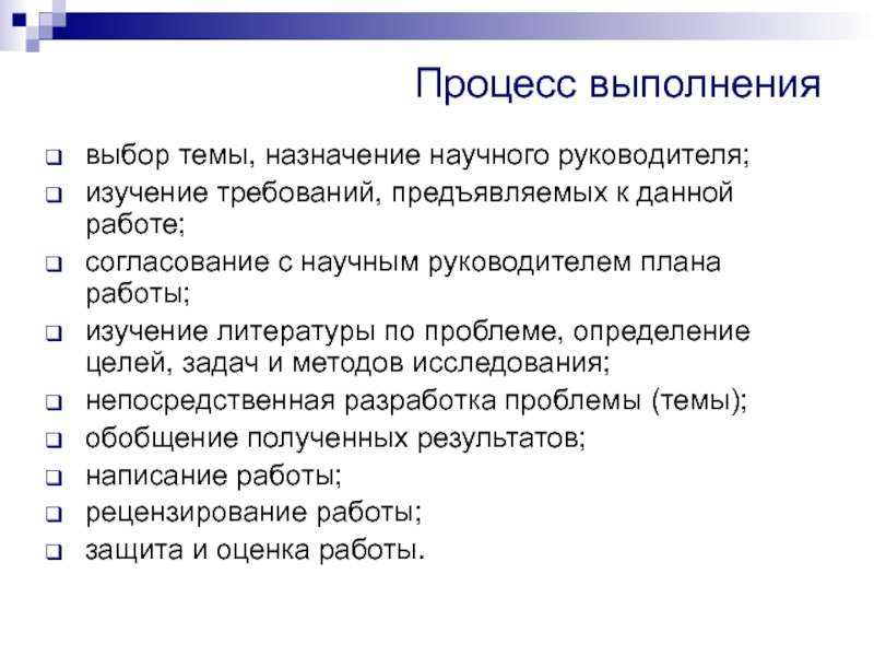 Назначение темы. Согласование научного руководителя. Назначить научным руководителем. Научному руководителю по компьютерам. Как ответить научному руководителю.