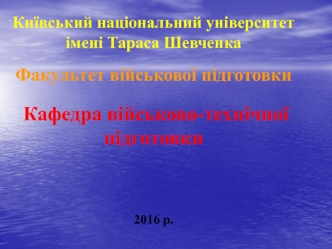 Апаратура обчислювальних засобів. Пристрій управління ОбчП (Заняття № 7.14)