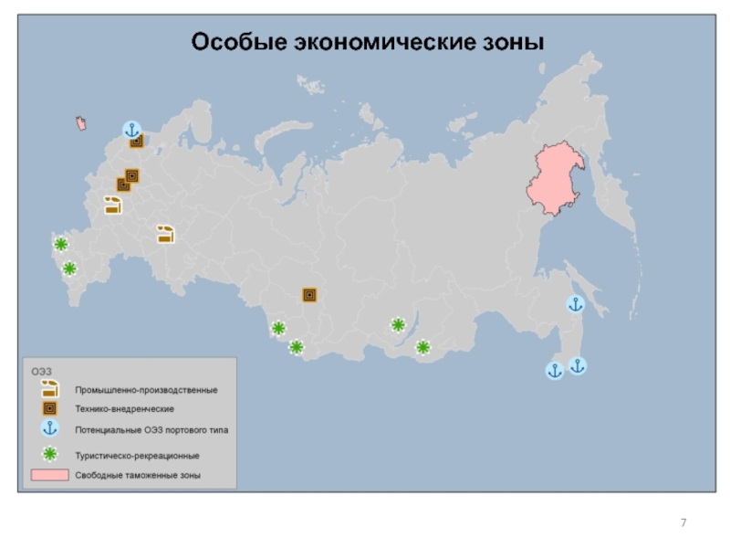 Свободная зона россия. Карта особых экономических зон России. Карта свободных экономических зон России. Особая экономическая зона. Свободная экономическая зона.