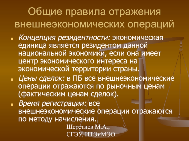 Центр экономического интереса. Резидент национальной экономики это. Экономический и национальный резиденты. Национальная экономика действие резидентов.