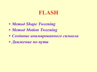 FLASH