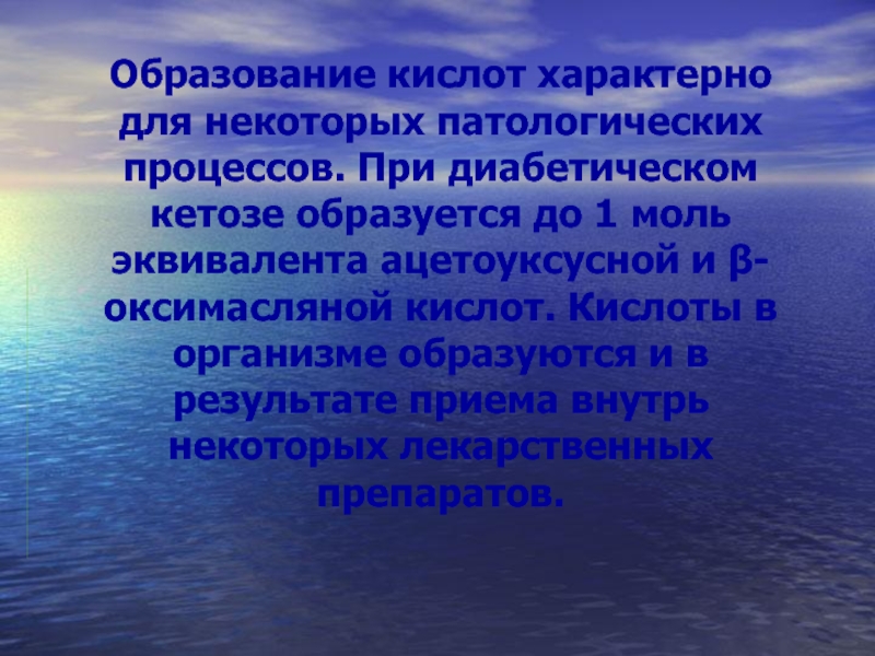 Для кислот характерно