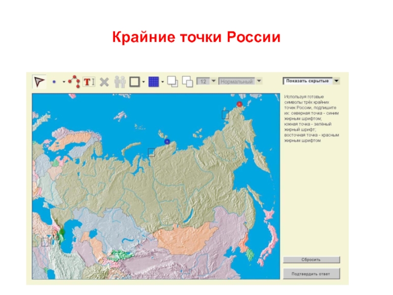 Крайние точки россии и ее координаты