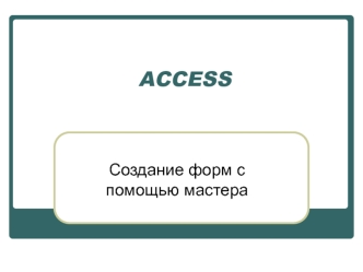 ACCESS