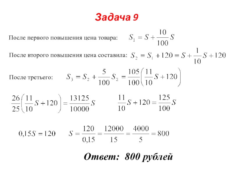 Треть после 2